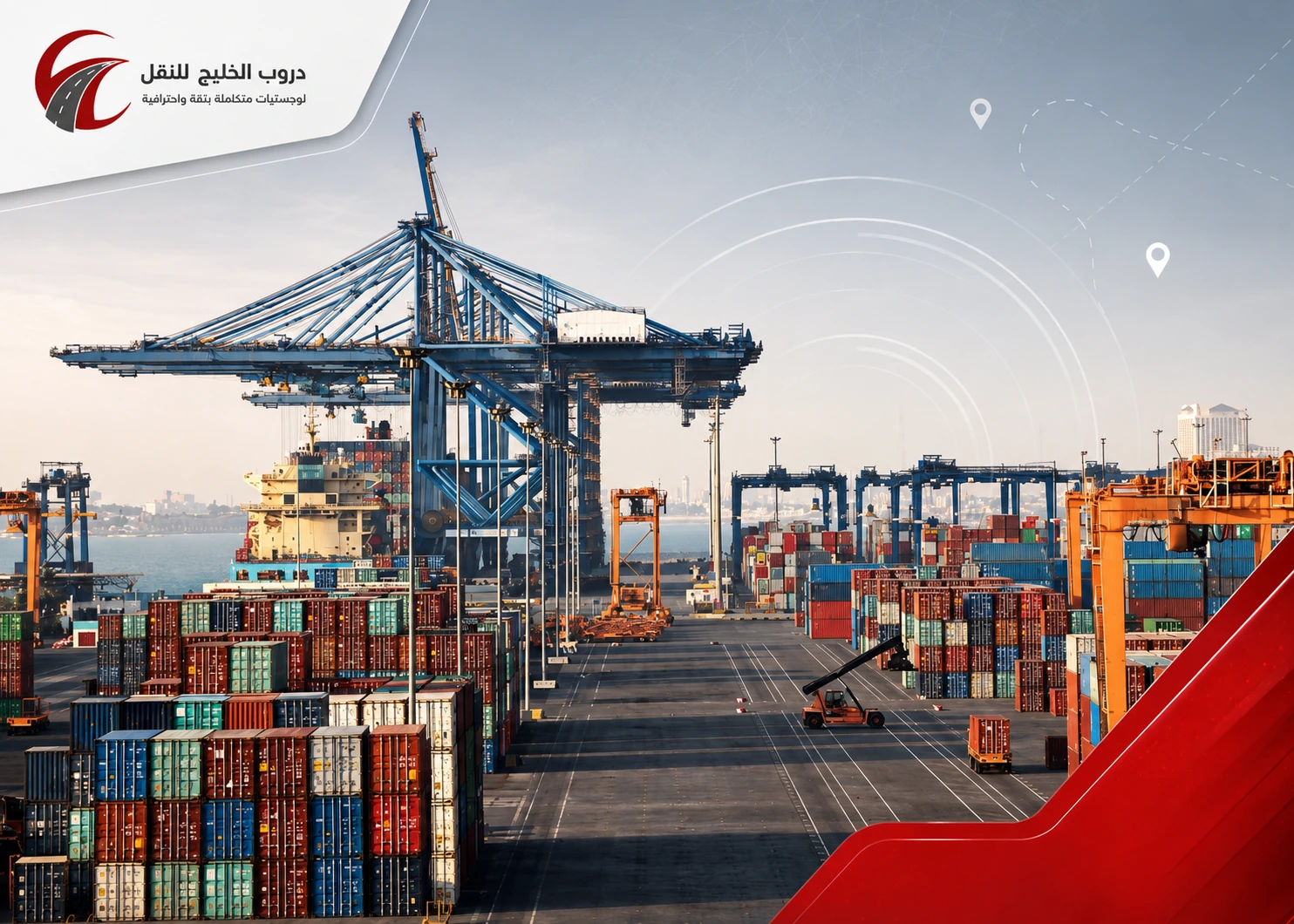 خدمات التخليص الجمركي  ونقل الحاويات من ميناء جدة